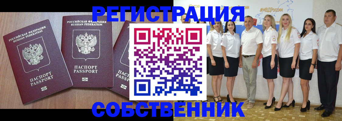 временная регистрация гарантия в Баксане