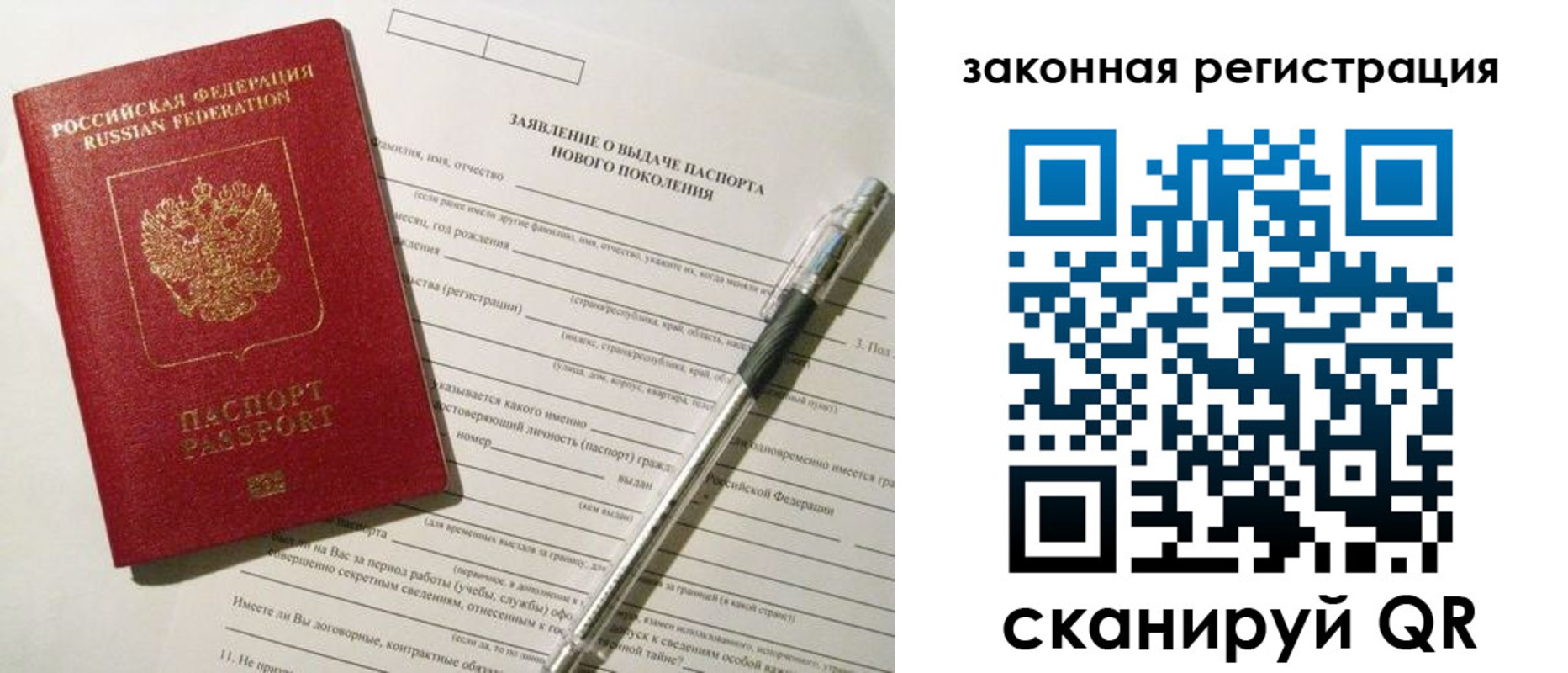 прописка поиск в Баксане