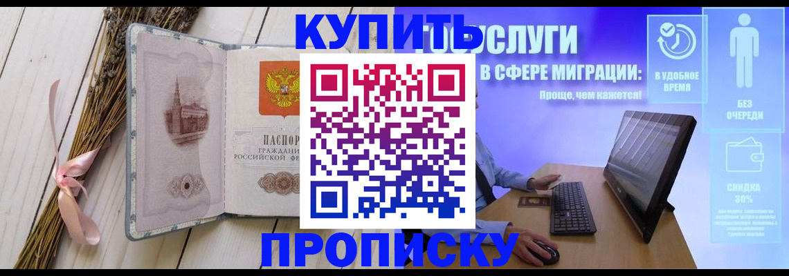 временная регистрация надежно в Баксане