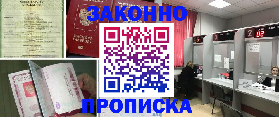 временная регистрация госуслуги в Баксане